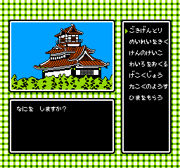 Takeshi no Sengoku Fuuunji (Japan) In game screenshot